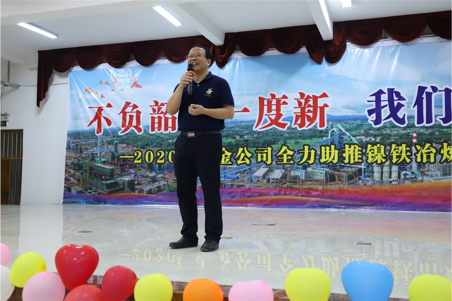 甘貴平出席“不負韶華一度新，我們都是追夢人”——2020年中金公司全力助推鎳鐵冶煉項目建設(shè)茶話會